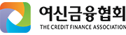 여신금융협회