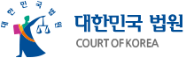 대법원