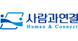 사람과연결